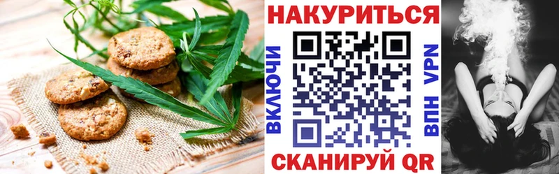 Печенье с ТГК конопля  Великие Луки 