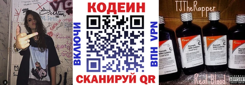 как найти закладки  Великие Луки  Кодеиновый сироп Lean Purple Drank 